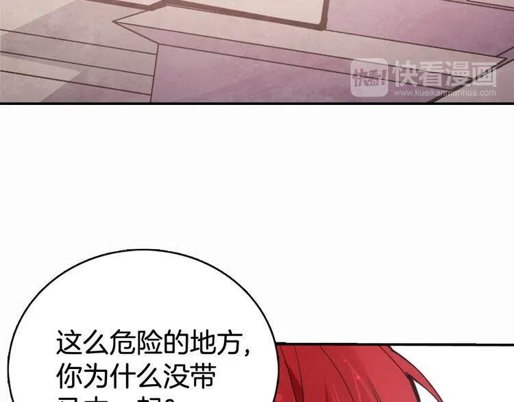 阿黛尔的冷面公爵漫画,第29话 白马王子在哪里1图