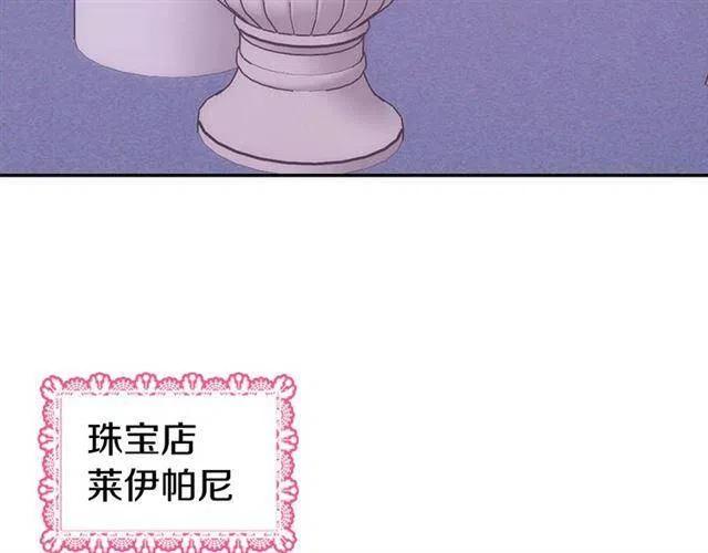 阿黛尔的冷面公爵漫画,第71话 未婚妻要跑路啦！2图