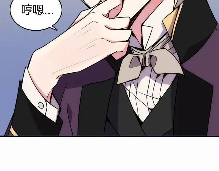 阿黛尔的冷面公爵漫画,第15话 正式订婚1图