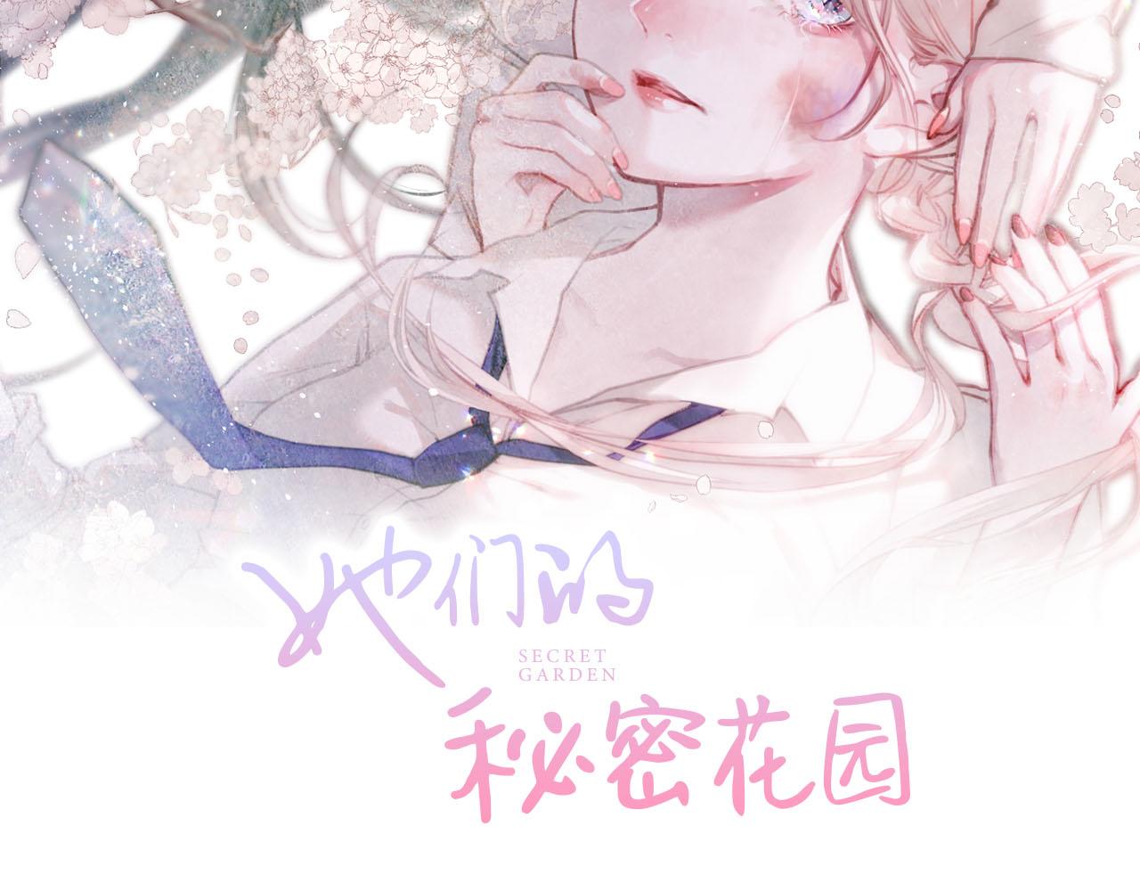她们的秘密免费在线观看漫画,第8话玫瑰2图