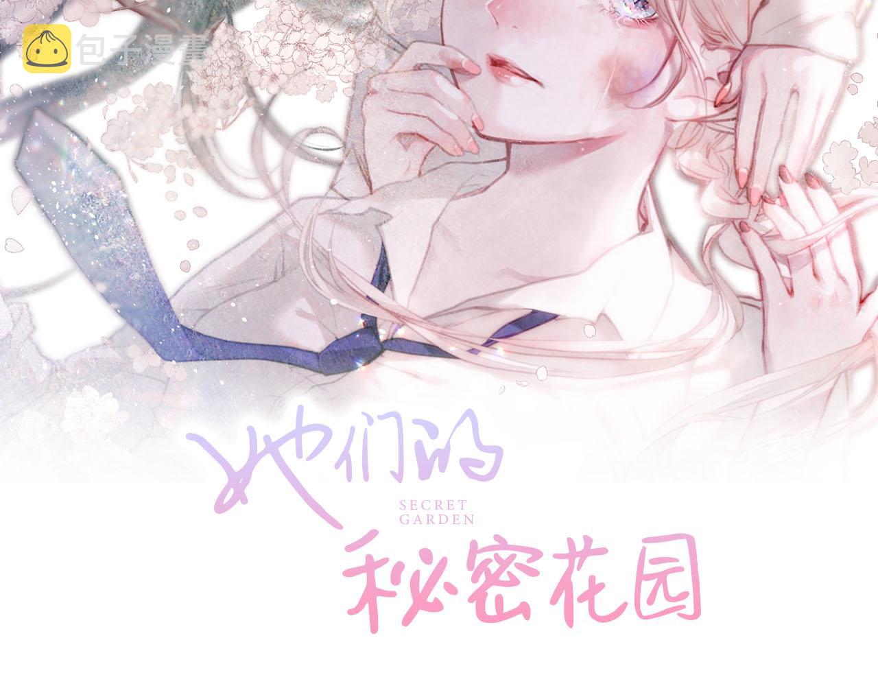她们的秘密花园百度网盘漫画,第9话 余香2图