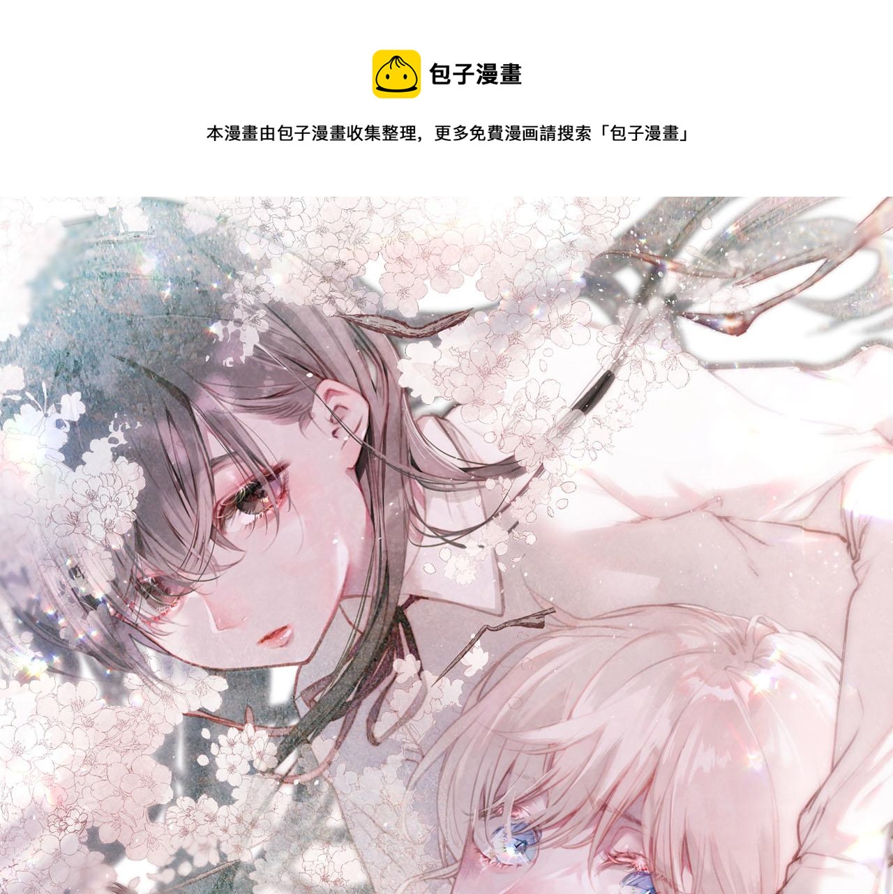 她们的秘密免费在线观看漫画,第8话玫瑰1图