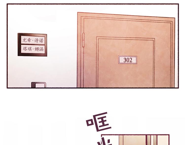 我的秘密花园小说漫画,第2话问题儿童2图