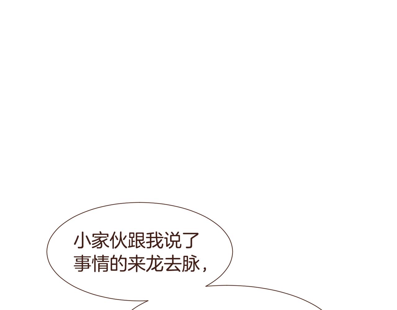 简短重生故事漫画,第98话拯救计划2图