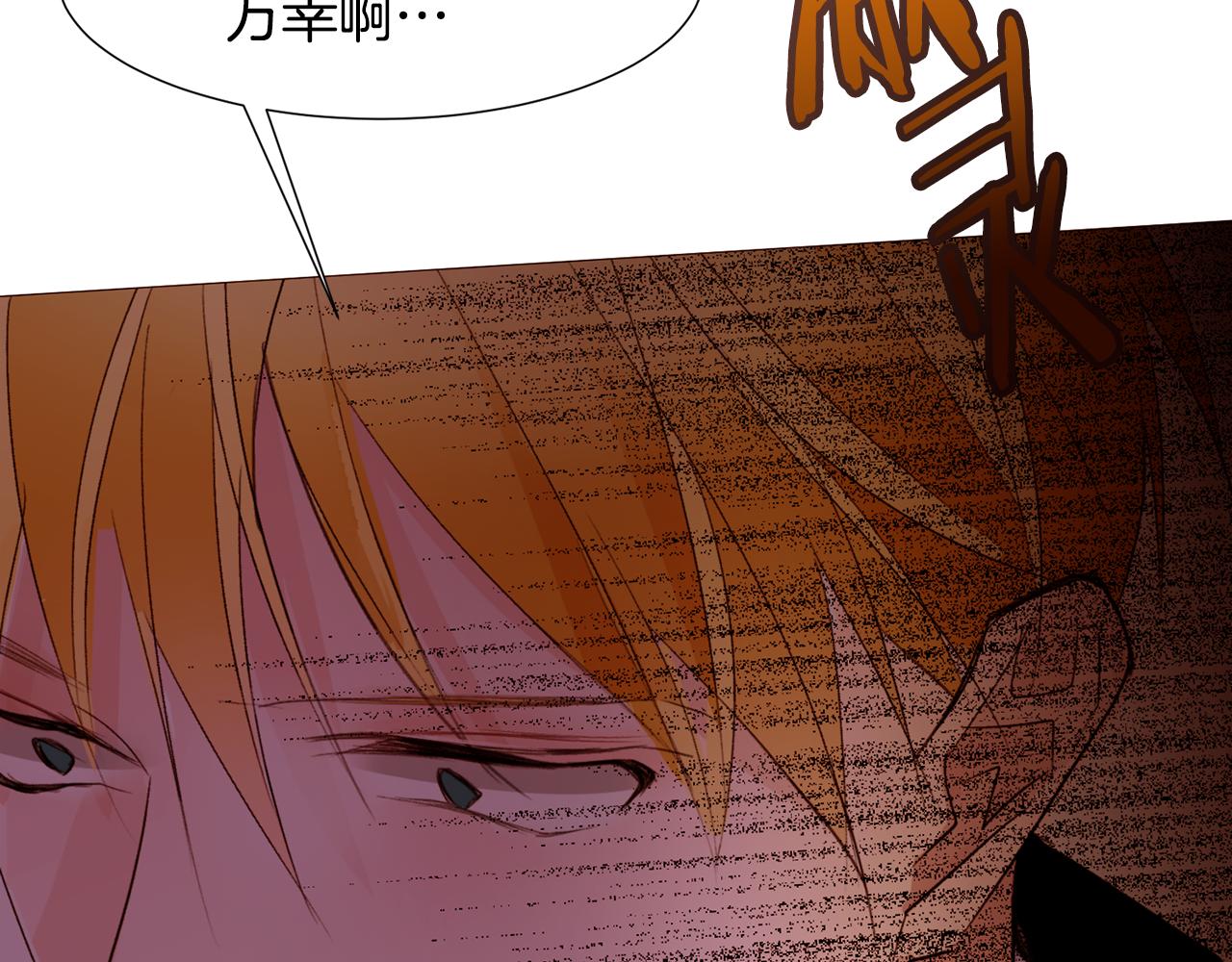 常见的重生女故事漫画,第89话 真相2图