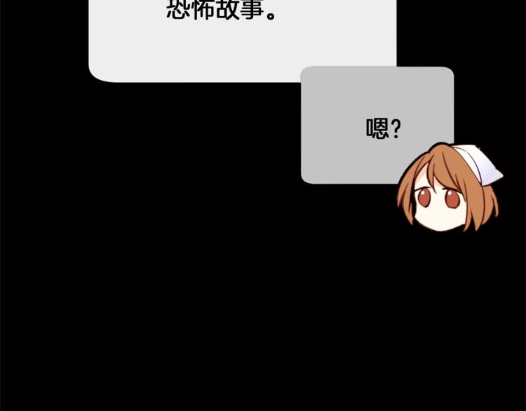 常见的重生女故事漫画免费阅读漫画,第40话 危险之地2图