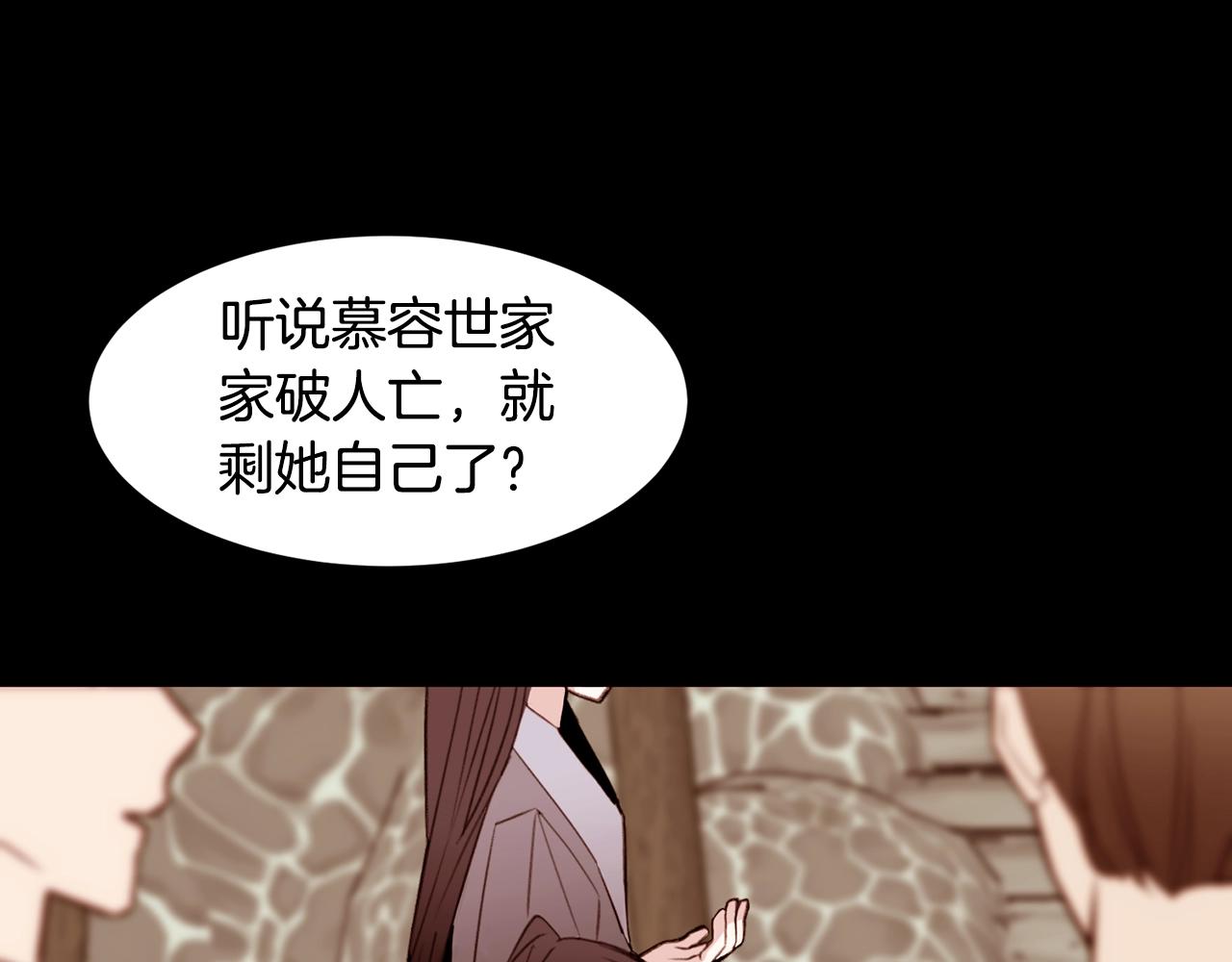 常见的重生女故事漫画,第66话 梦魇2图
