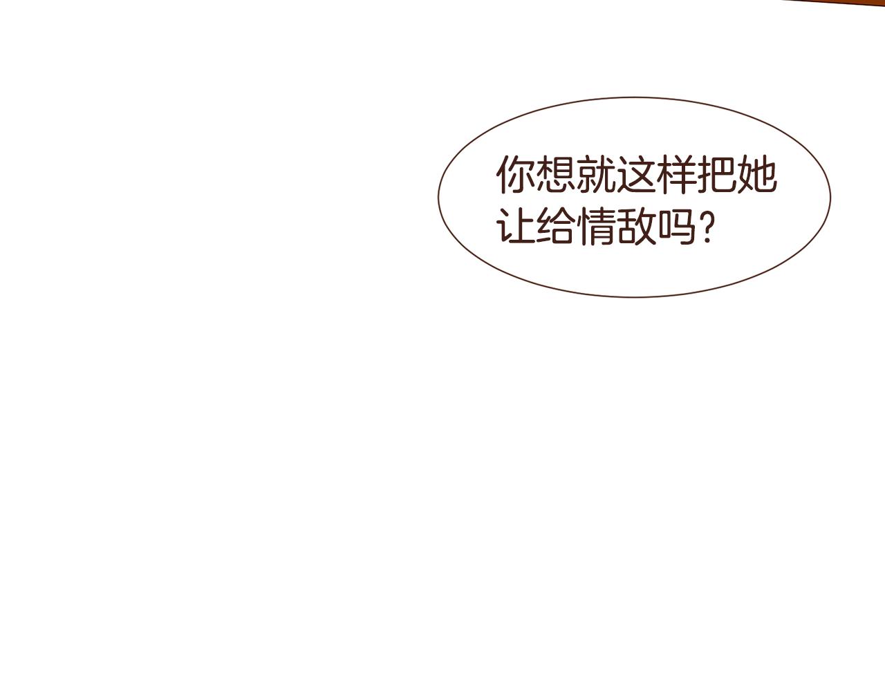 常见的重生女故事漫画免费阅读漫画,第105话找到瓦莱里1图