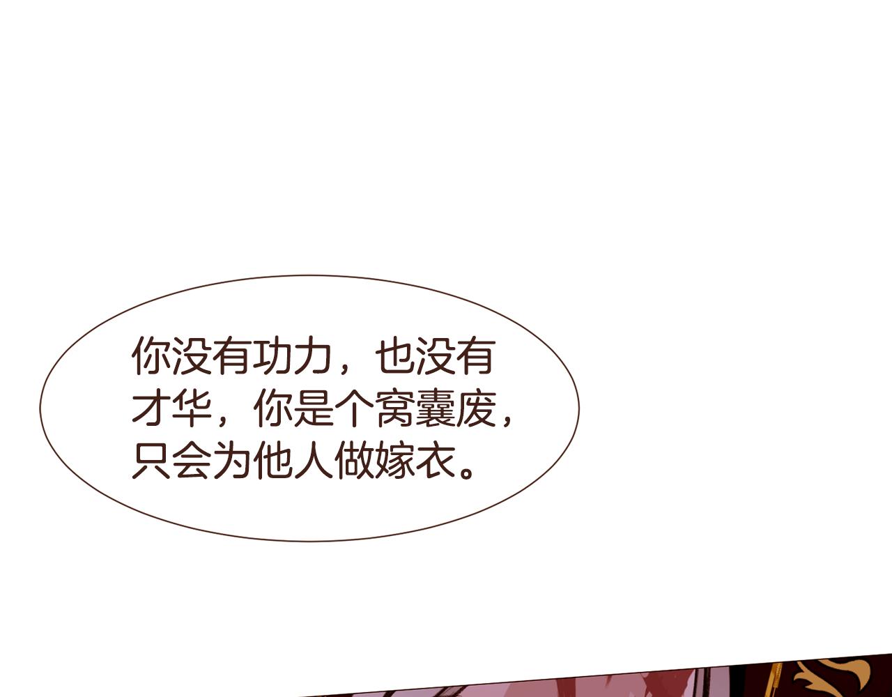 常见的重生女故事漫画,第105话 找到瓦莱里1图