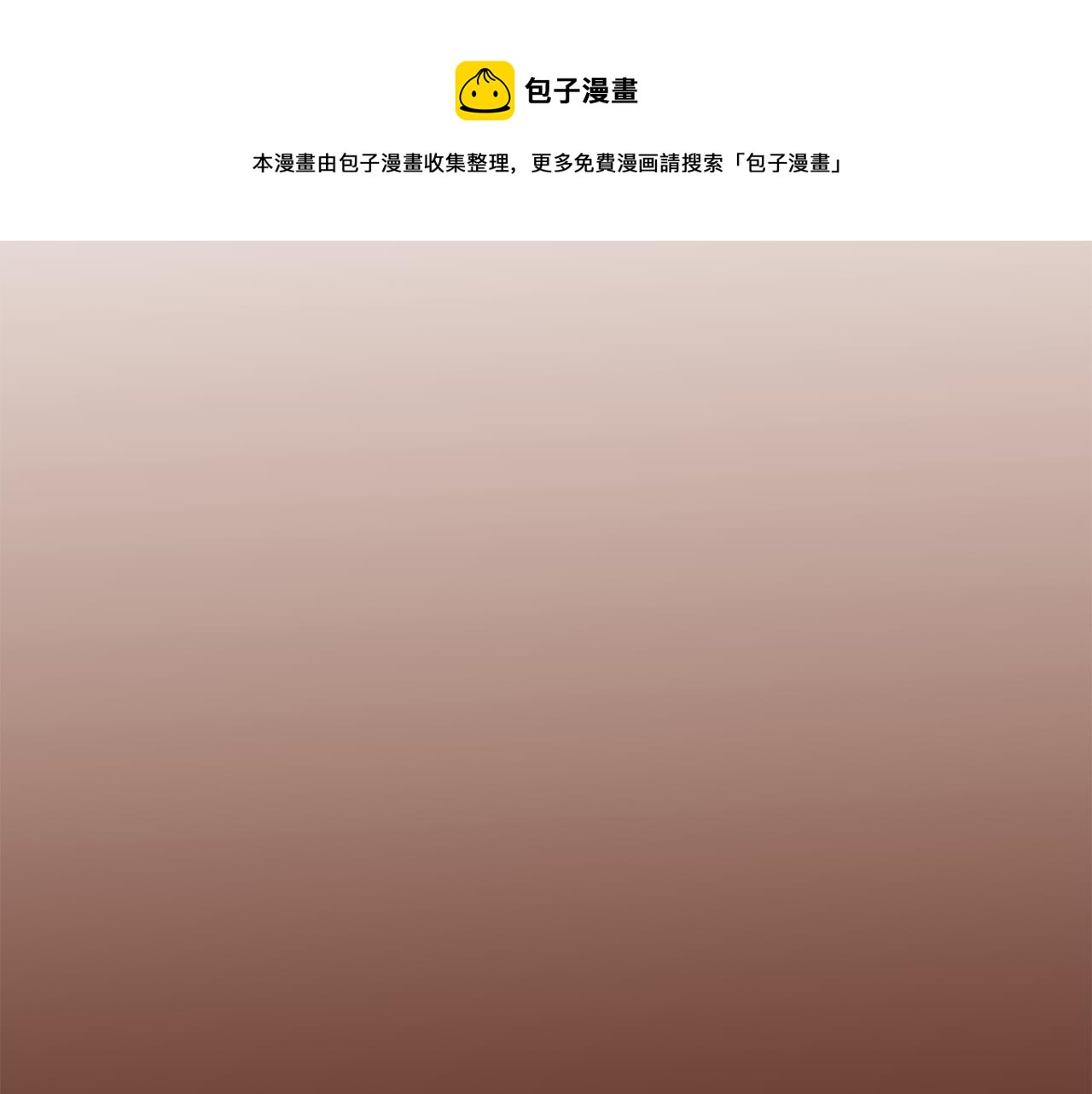 常见的重生女故事漫画,第80话 逃跑的方法1图