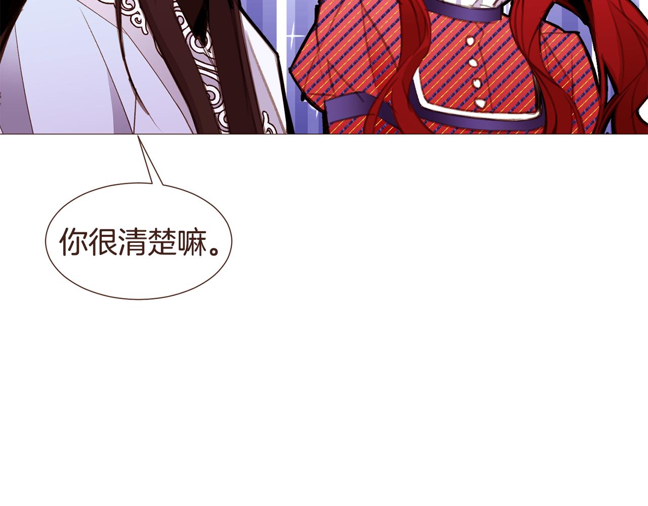 简短重生故事漫画,第98话拯救计划1图