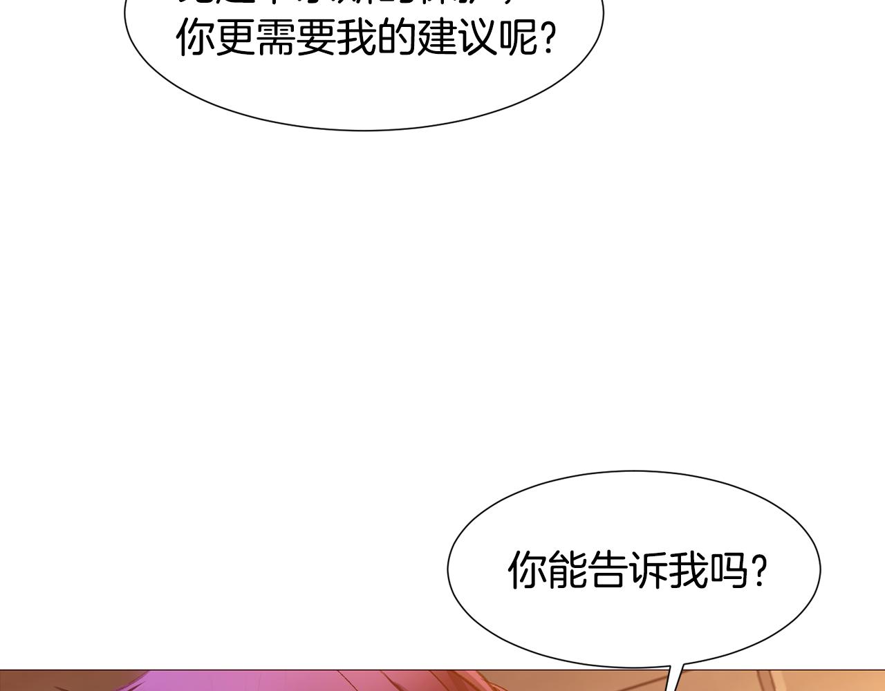 常见的重生女故事漫画,第83话 误会2图