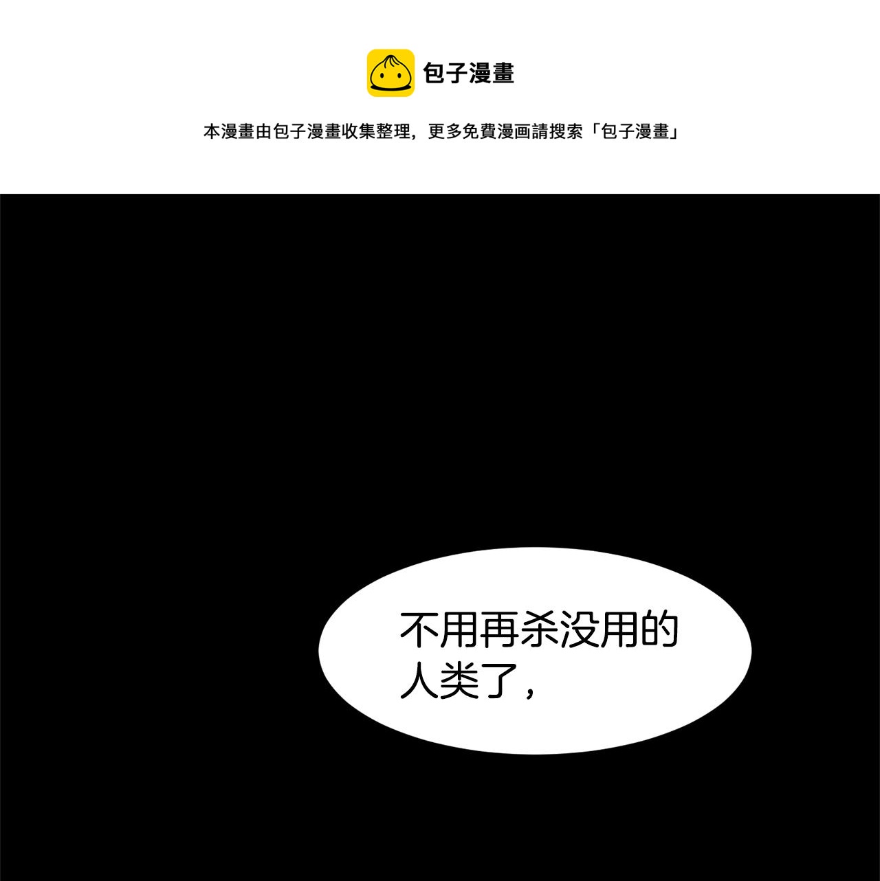 常见的重生女故事漫画,第69话 线索1图
