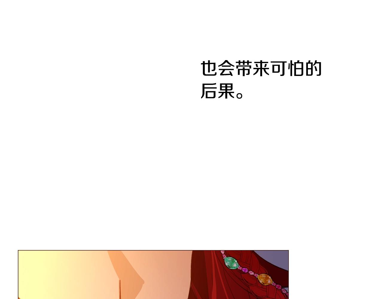 常见的重生女故事免费下拉漫画,第77话 甩锅2图