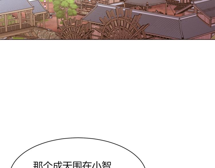 常见的重生女故事漫画,第53话 姐夫保护你2图
