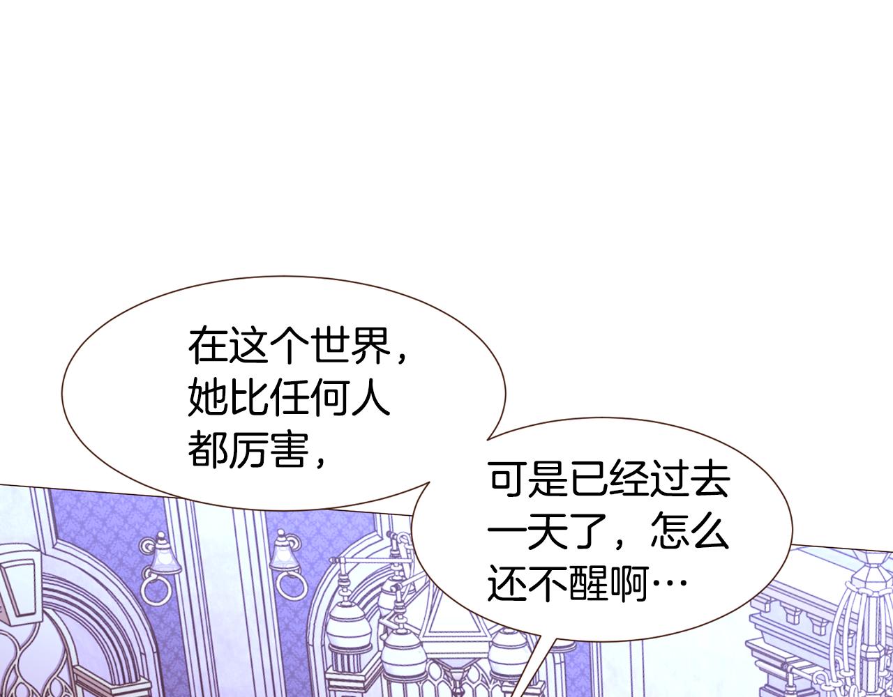 女人重生小故事漫画,第93话 皇宫会谈1图