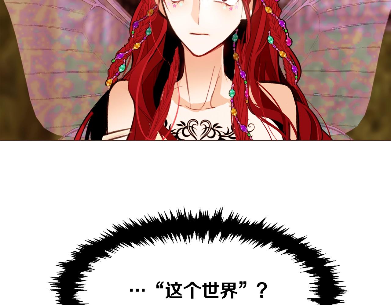 常见的重生女故事漫画,第76话 突变2图