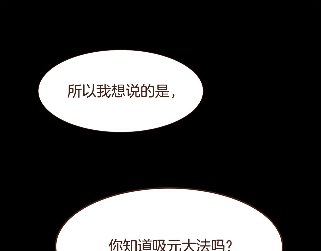 常见的重生女故事漫画,第98话拯救计划1图