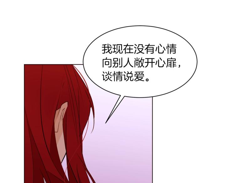 常见的重生女故事漫画,第31话 相信我1图