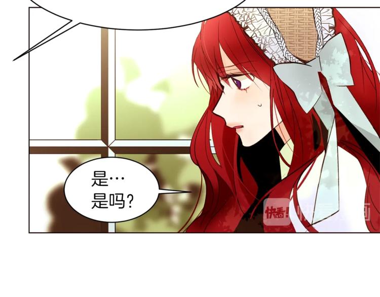 常见的重生女故事漫画,第32话 拒绝？2图