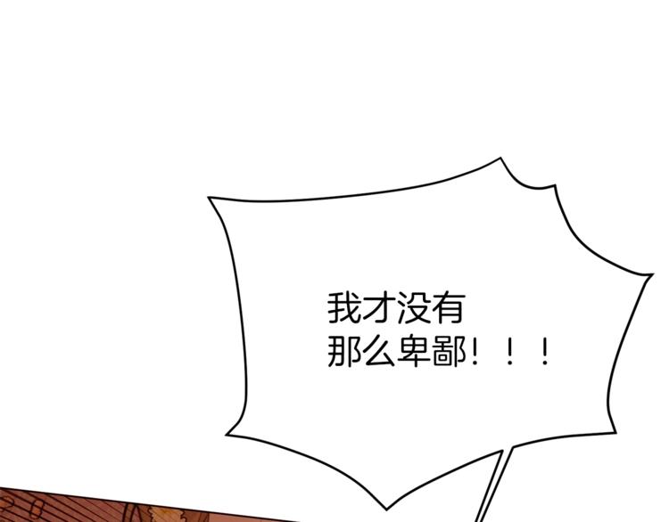 常见的重生女故事漫画,第27话 爱慕1图