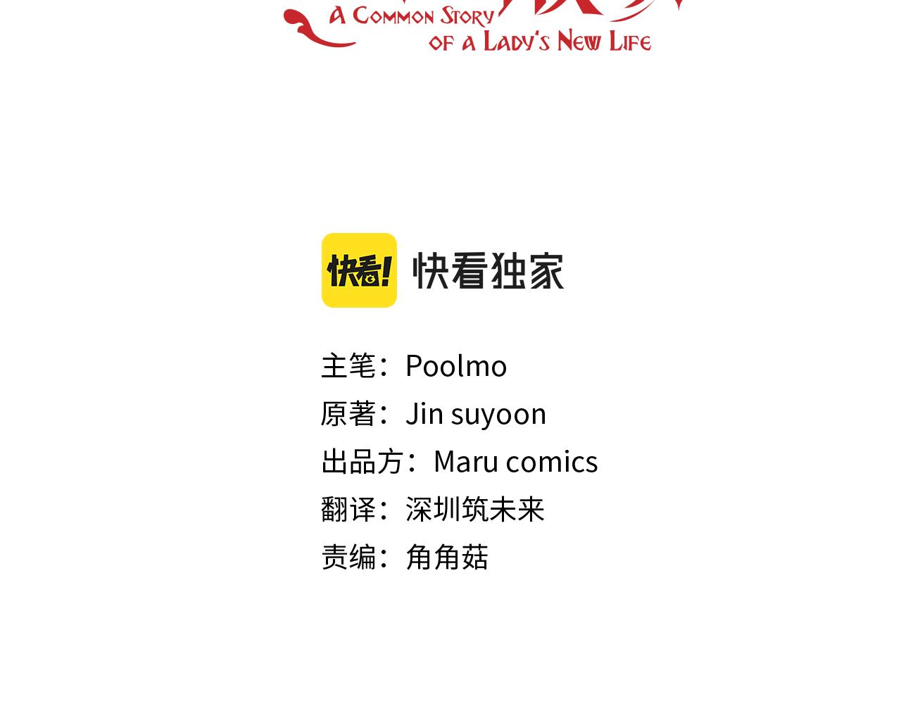 常见的重生女故事漫画,第105话 找到瓦莱里1图