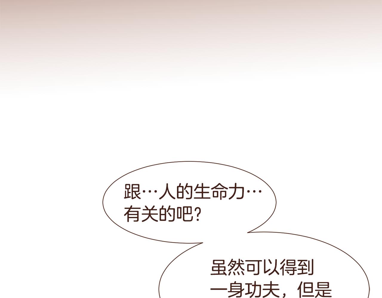 简短重生故事漫画,第98话拯救计划1图