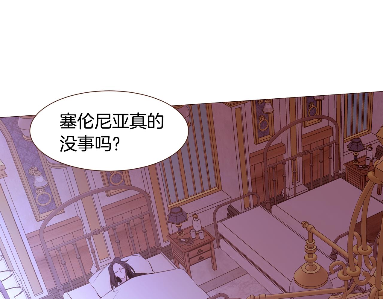 常见的重生女故事漫画,第93话 皇宫会谈1图