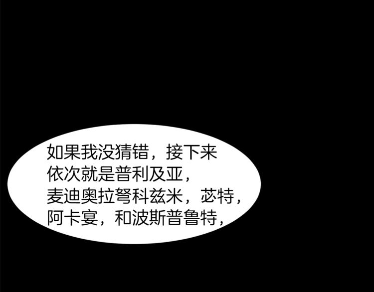 常见的重生女故事漫画,第一季完结篇 誓死保护1图