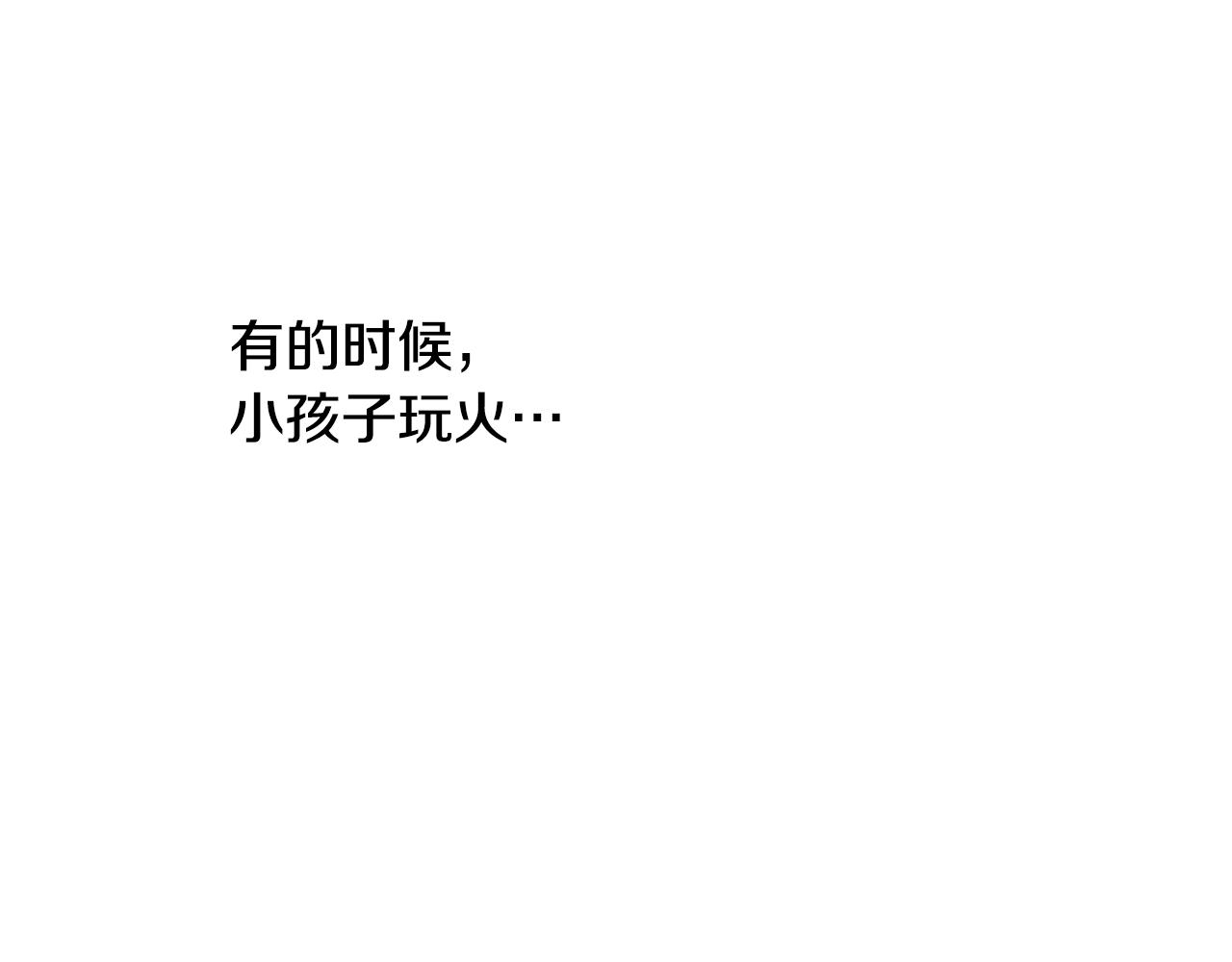 常见的重生女故事免费下拉漫画,第77话 甩锅1图