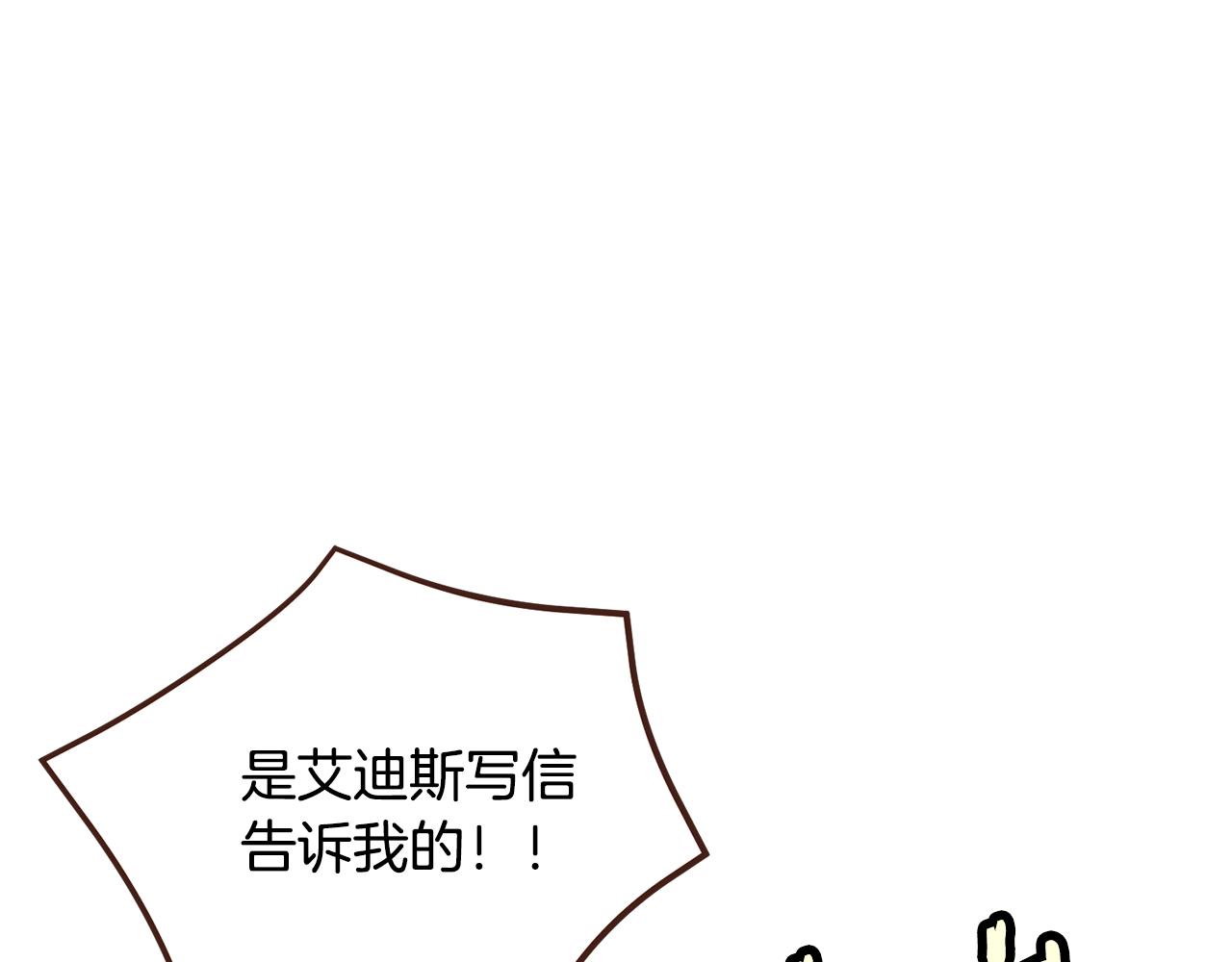 女人重生小故事漫画,第103话回家1图