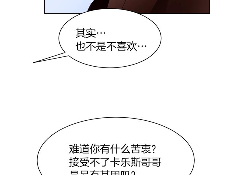 常见的重生女故事漫画免费阅读漫画,第47话 初次约会1图