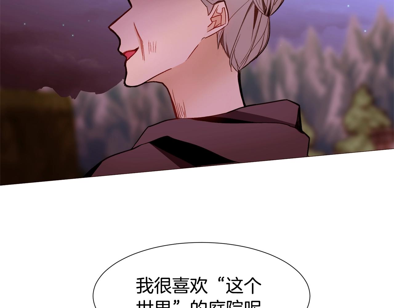 常见的重生女故事漫画,第76话 突变2图
