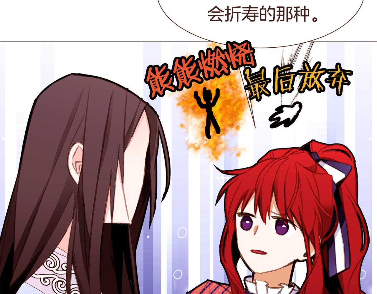 简短重生故事漫画,第98话拯救计划2图
