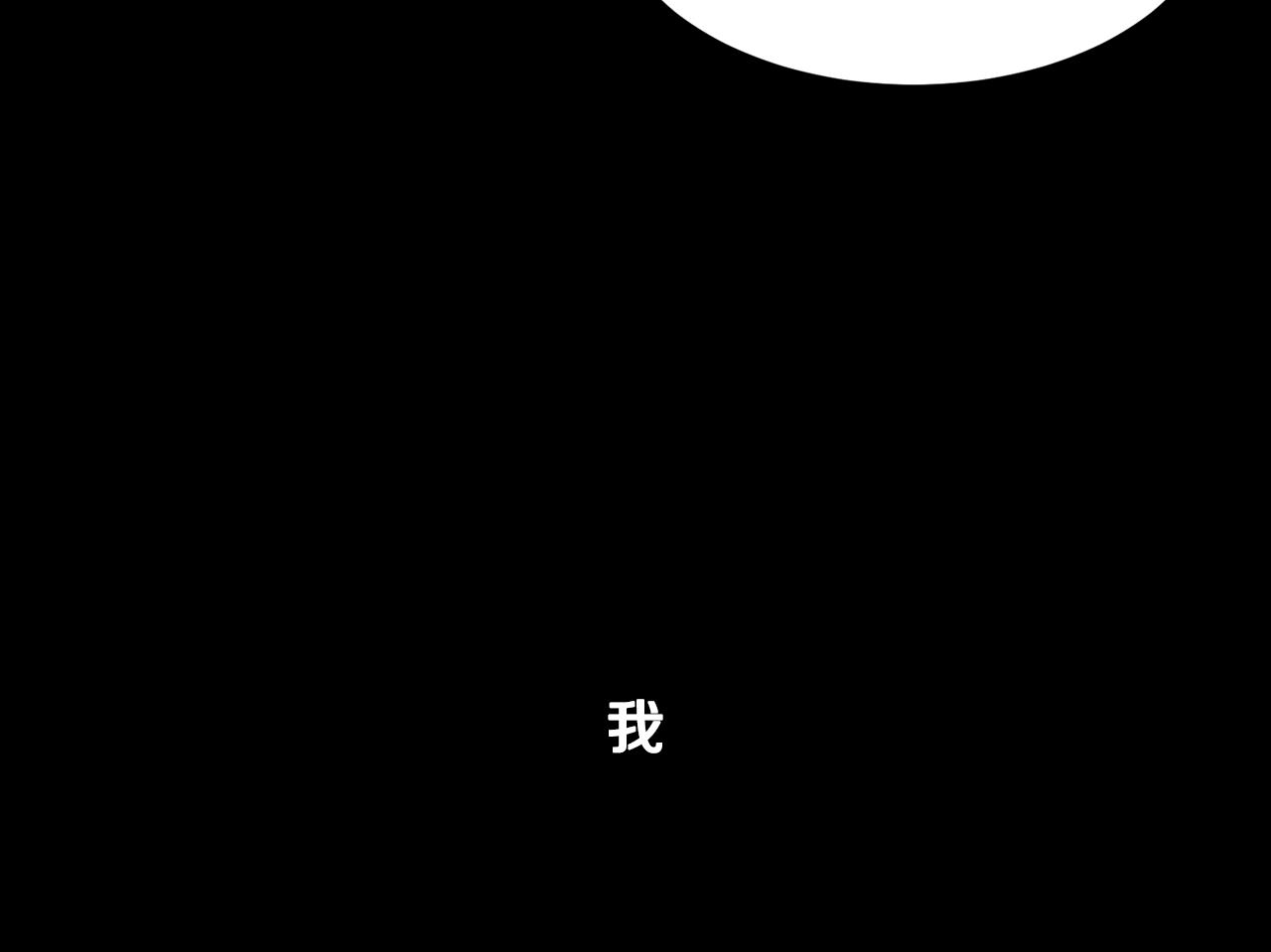 常见的重生女故事漫画,第66话 梦魇1图