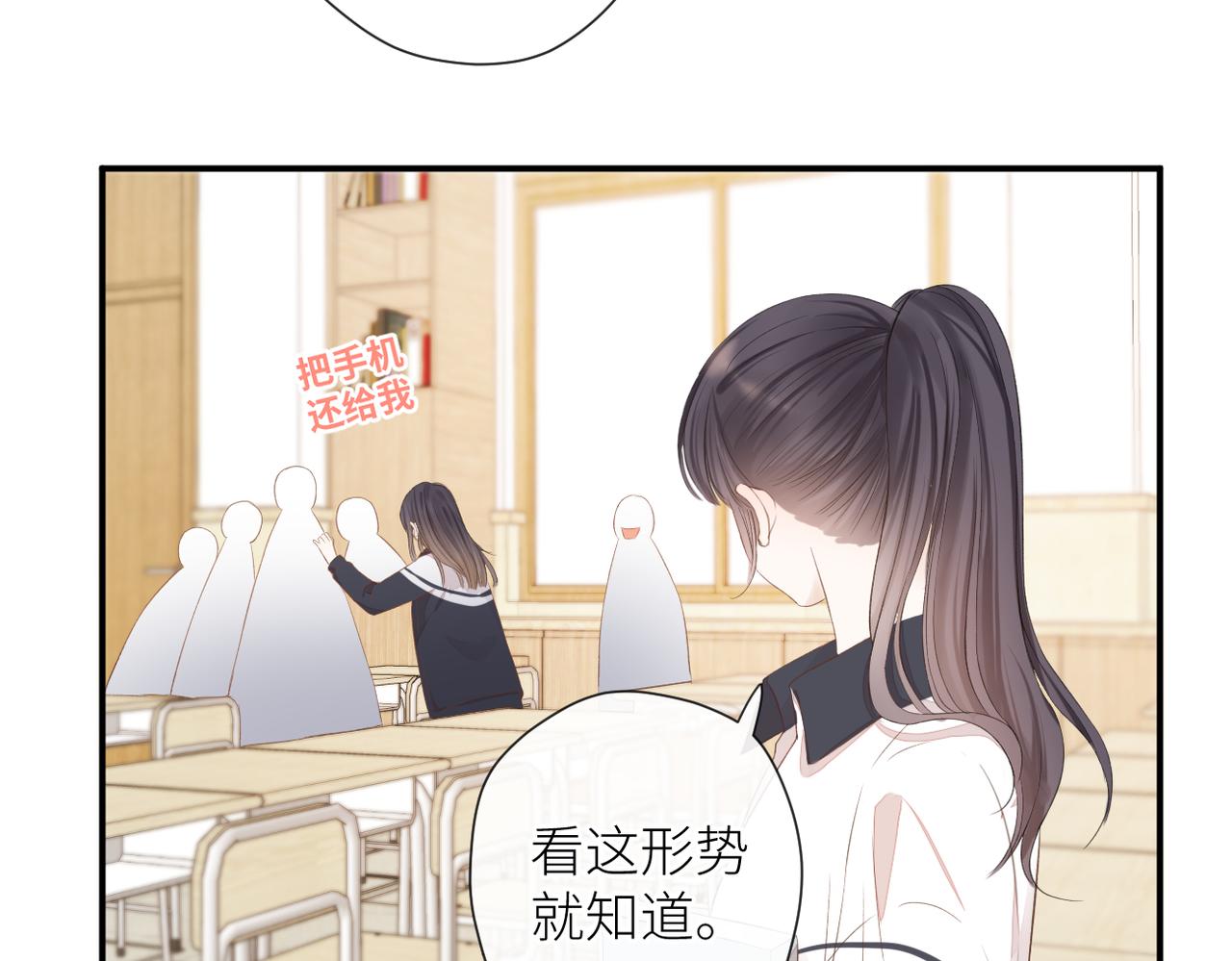 暗恋橘生淮南戈壁最后跟谁在一起了漫画,第二十话 你喜欢我吗1图