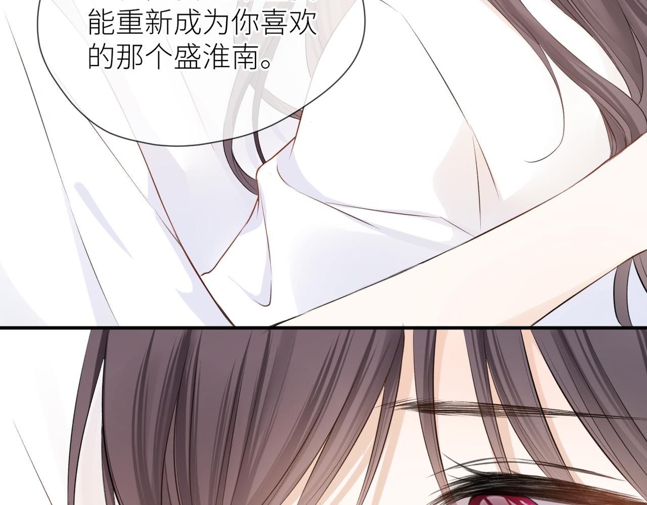 暗恋橘生淮南免费观看漫画,完结篇 橘生淮南2图