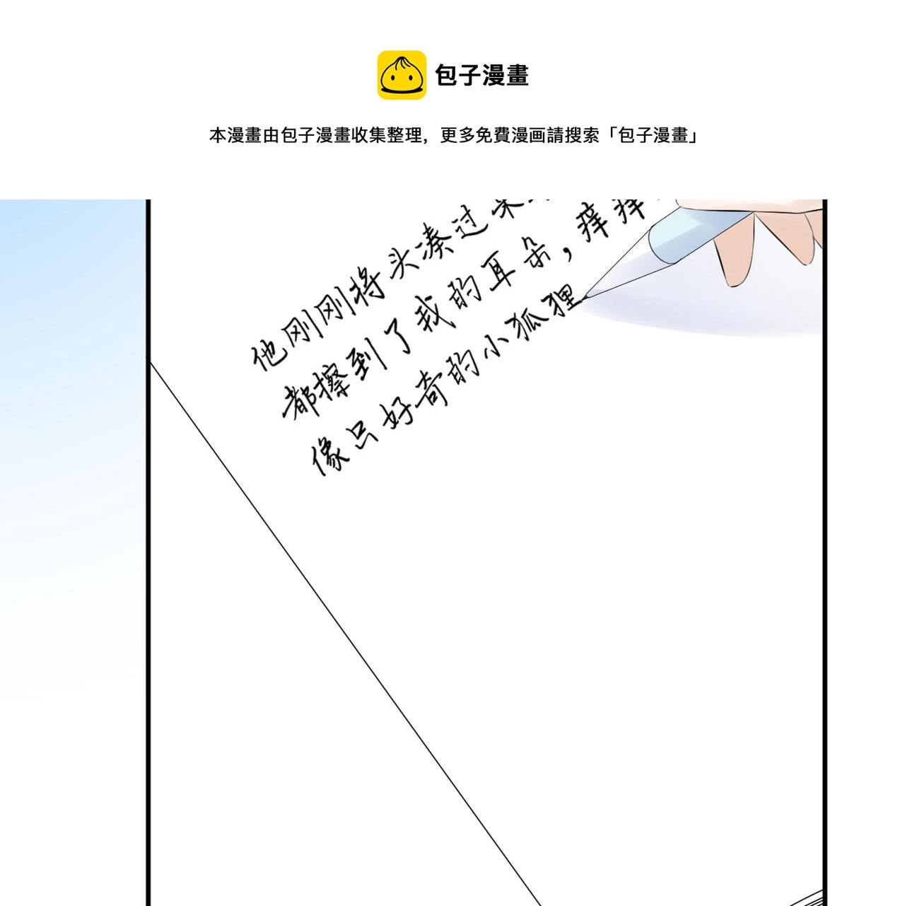 暗恋橘生淮南38集全集资源漫画,第38话 喜欢你1图