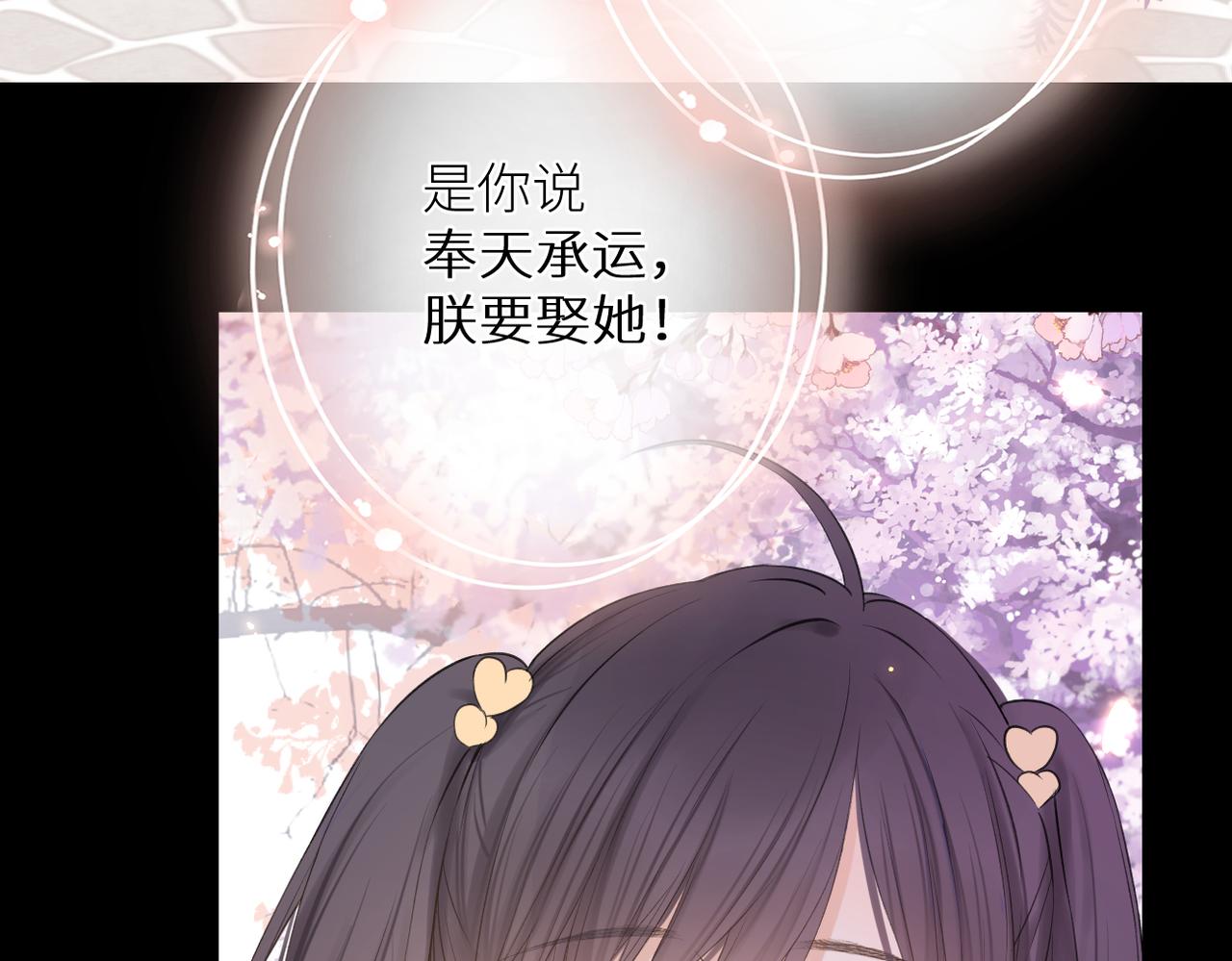 暗恋橘生淮南百度网盘txt漫画,第十四话 邀约1图
