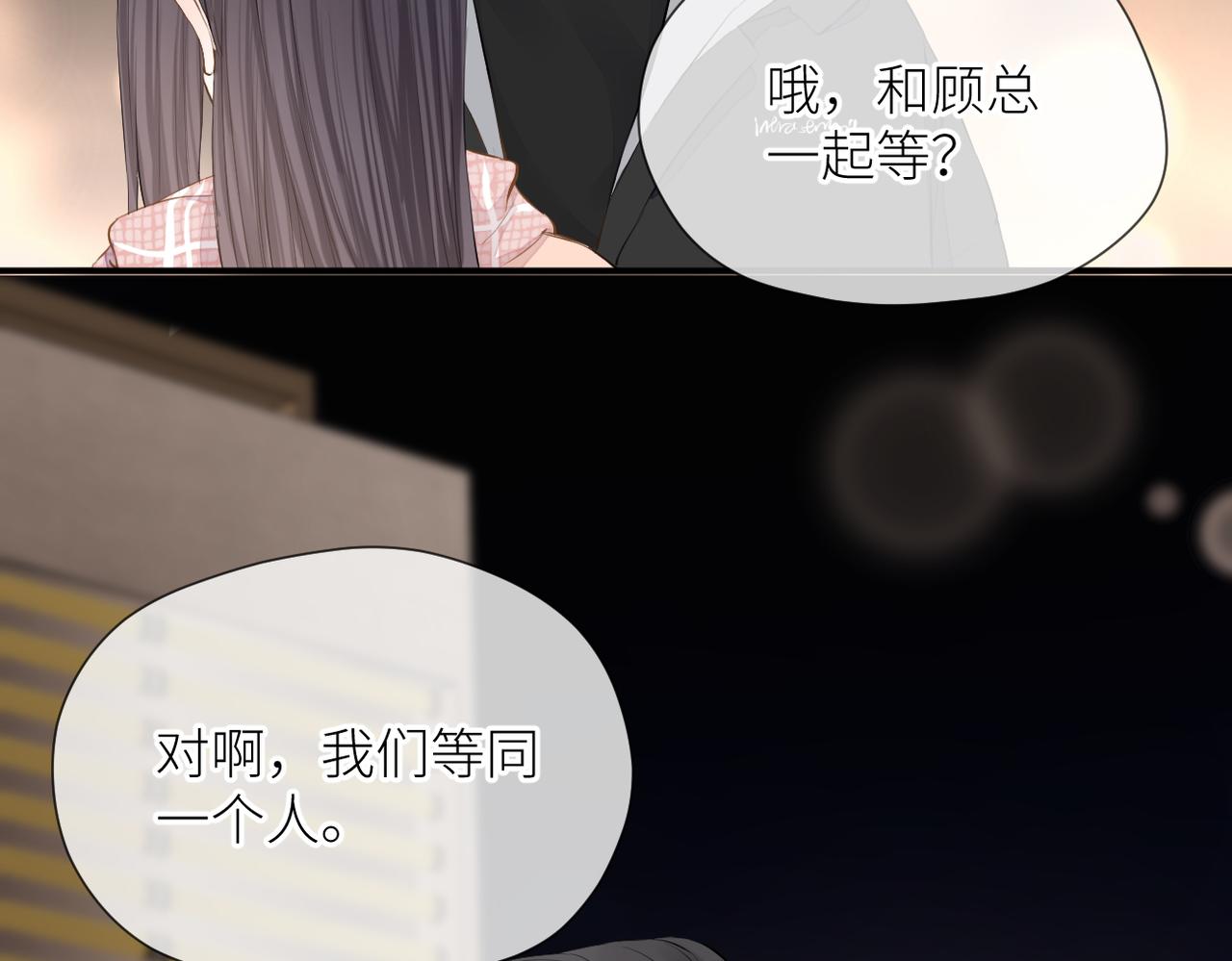 暗恋橘生淮南百度网盘txt漫画,第33话 结束2图
