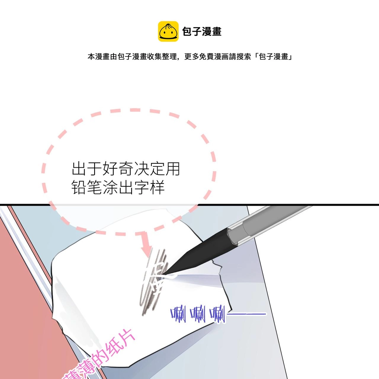 暗恋橘生淮南哪个版本好看漫画,第二十二话 也许是我错了1图