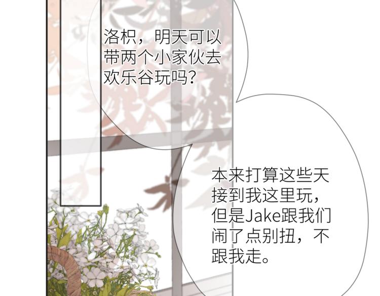 暗恋橘生淮南小说免费阅读全文漫画,第六话 不期而遇2图