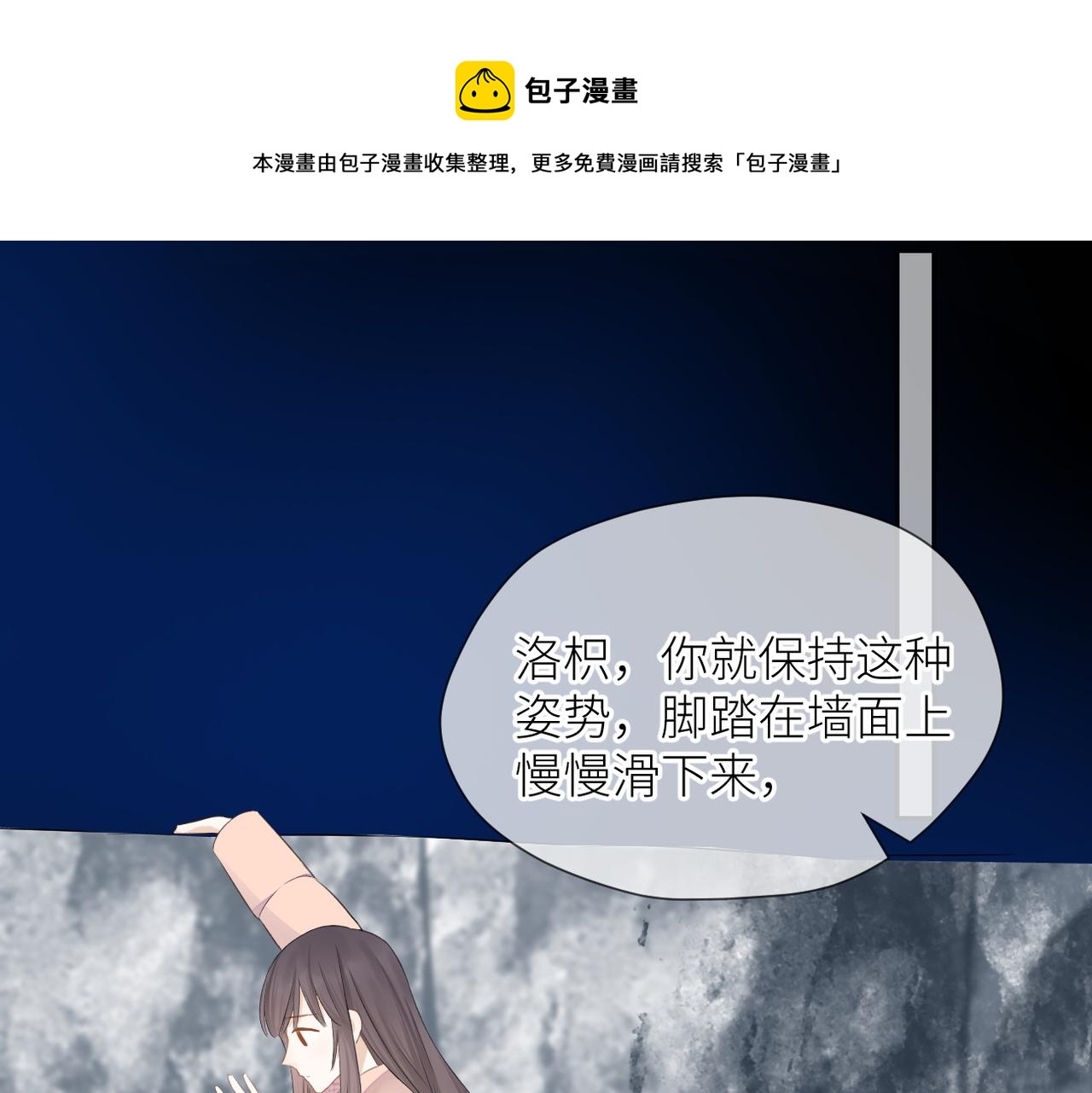 暗恋橘生淮南 电视剧免费观看完整版漫画,第36话 在一起1图