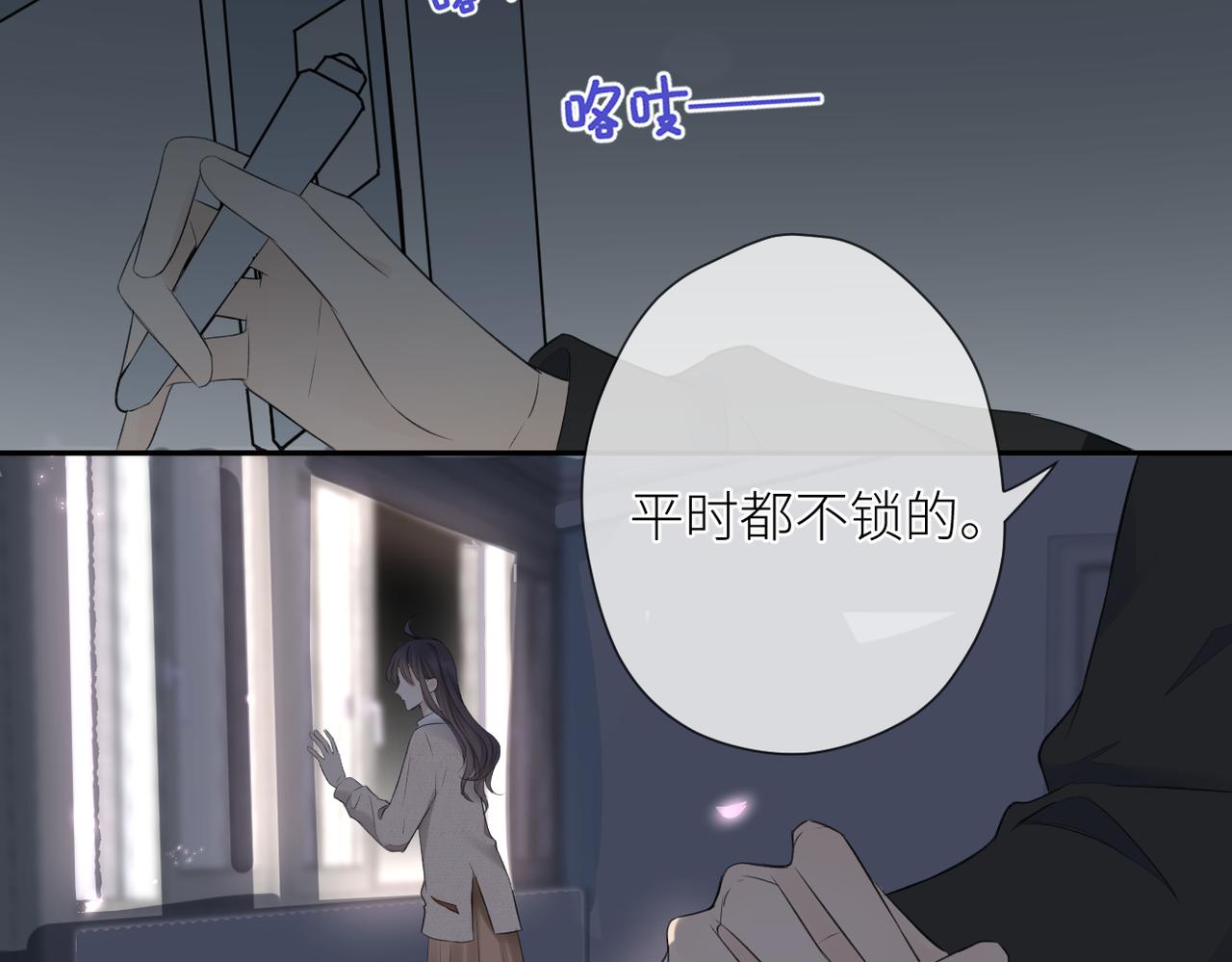 暗恋橘生淮南主题曲漫画,第十七话 他的心思1图