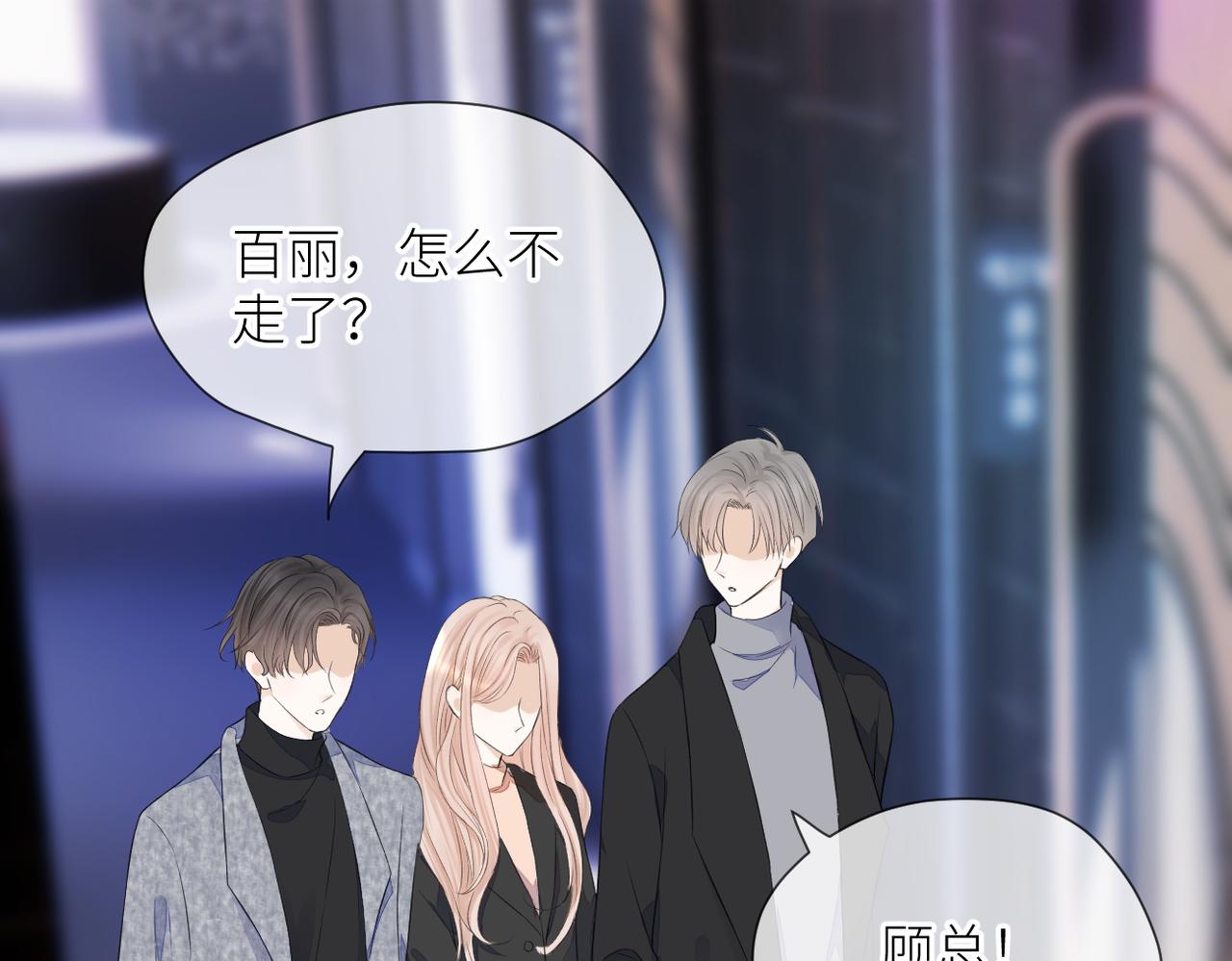 暗恋:橘生淮南漫画,第34话 乱1图