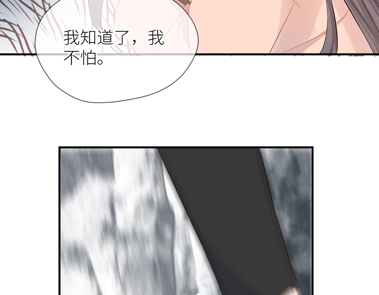 暗恋橘生淮南黄世超漫画,第36话 在一起2图