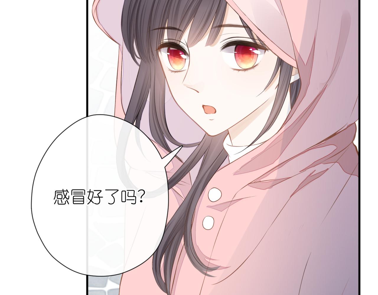 暗恋橘生淮南百度网盘txt漫画,第十九话 雨天2图