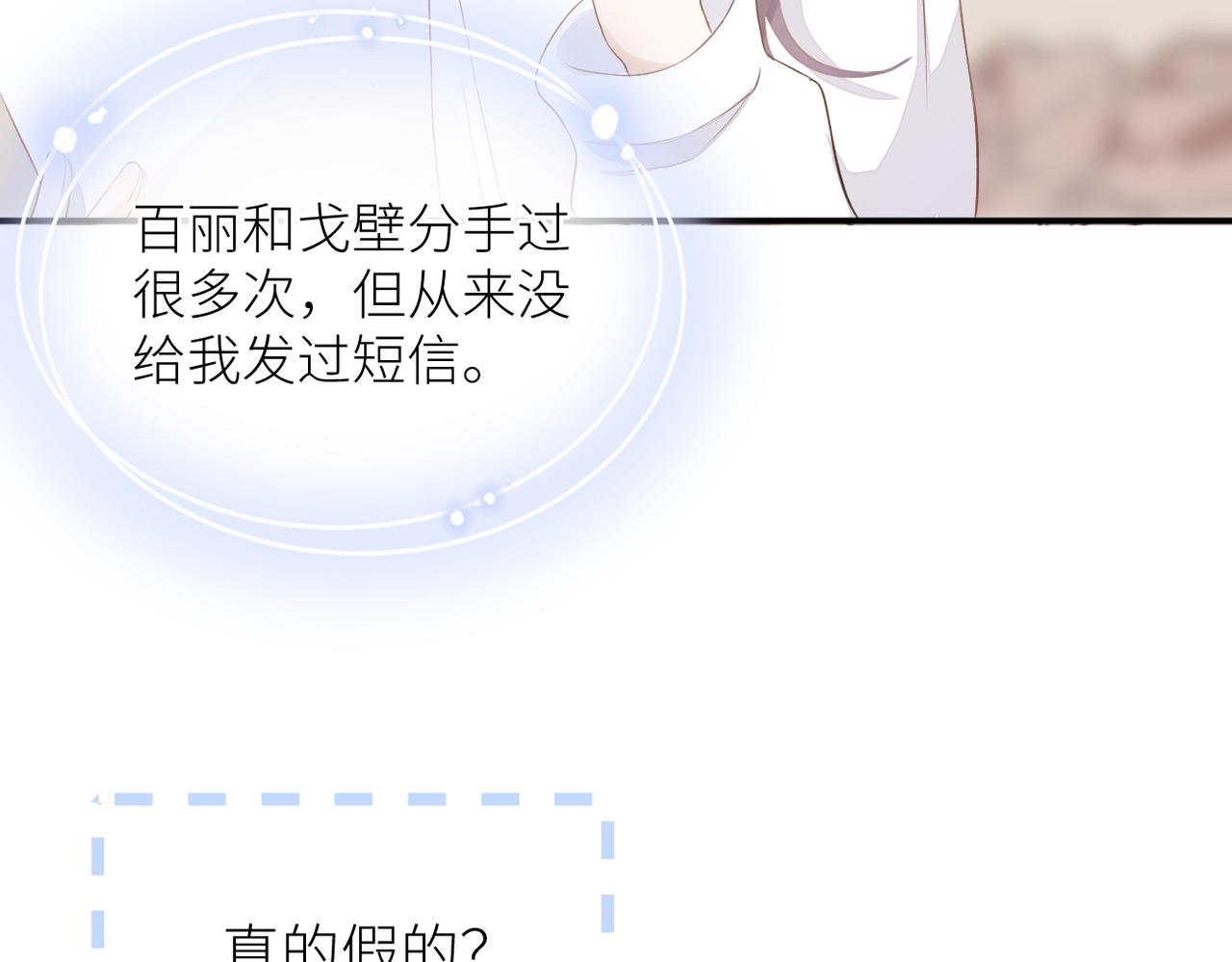 暗恋橘生淮南百度网盘txt漫画,第二十三话 祭拜2图