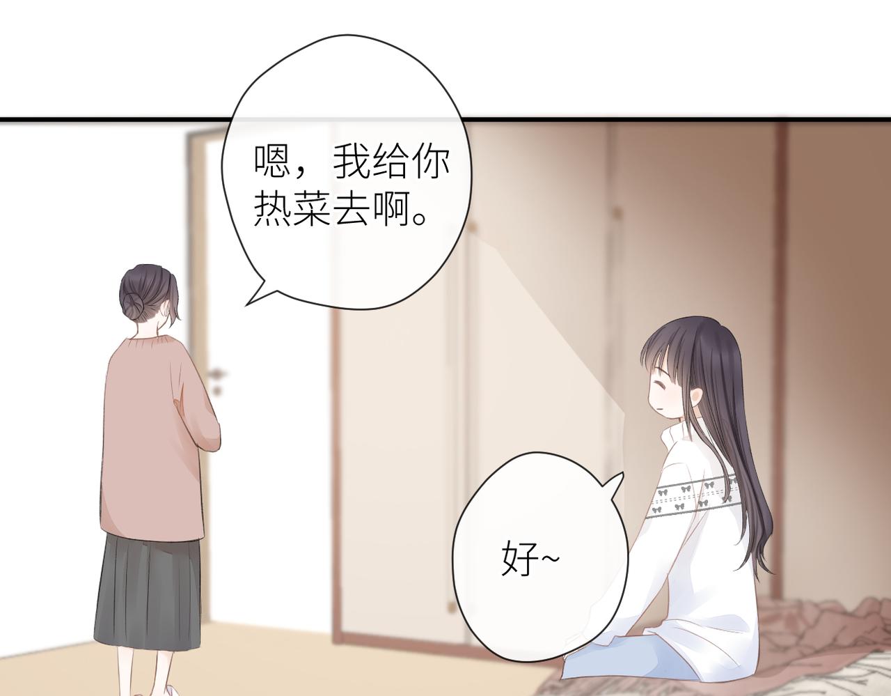 暗恋橘生淮南百度网盘txt漫画,第二十三话 祭拜1图