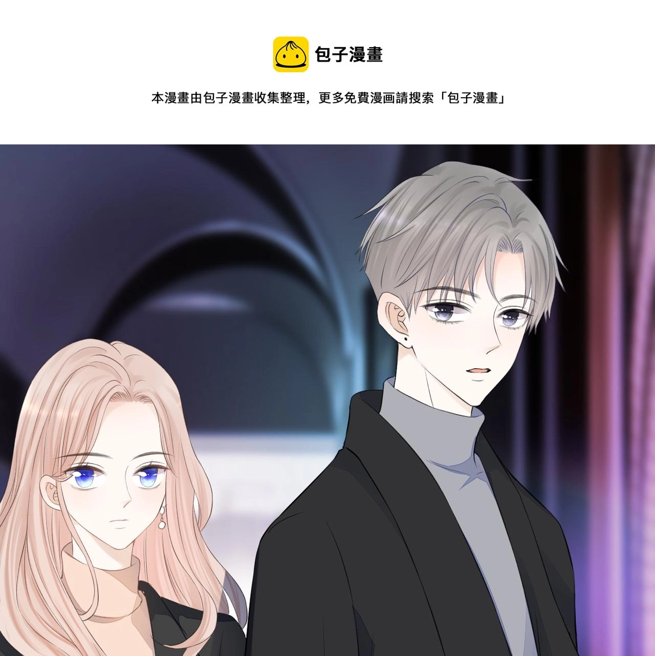 暗恋:橘生淮南漫画,第34话 乱1图